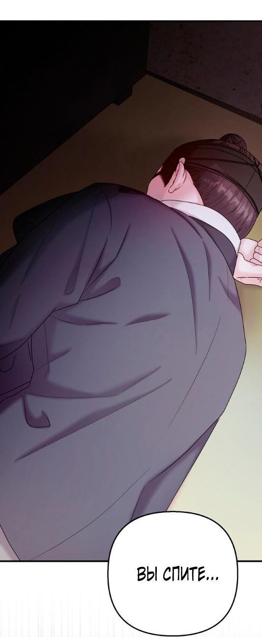 Манга Похищенный учёный - Глава 6 Страница 44