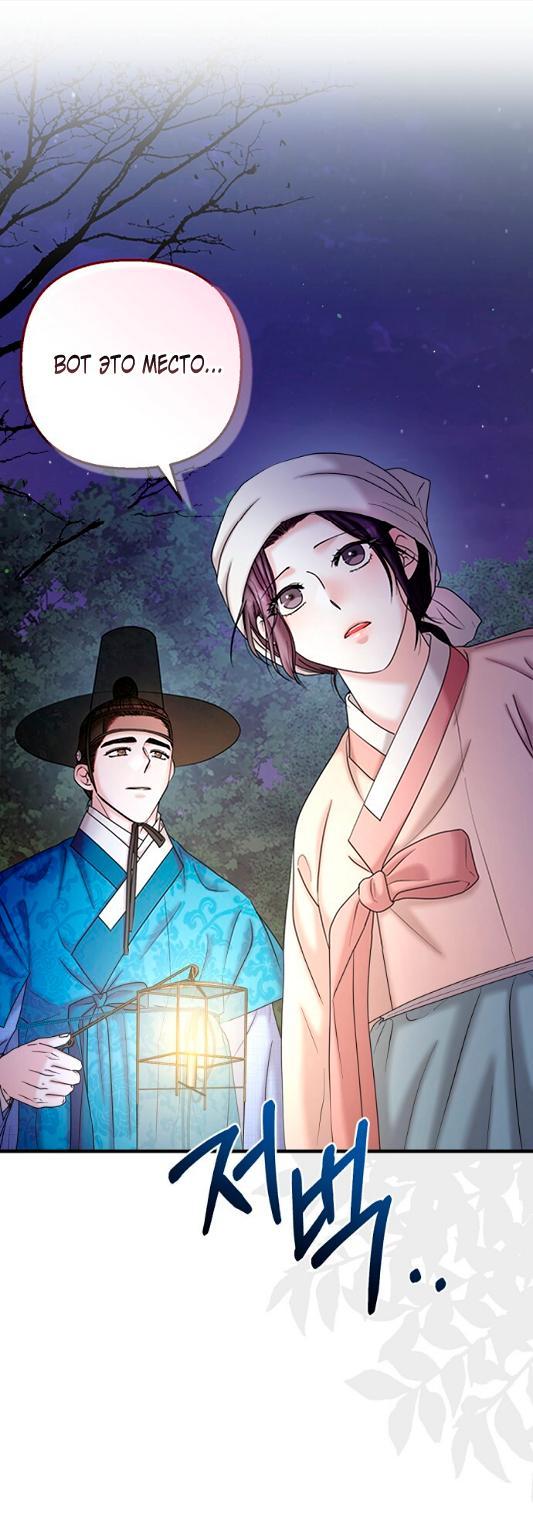 Манга Похищенный учёный - Глава 6 Страница 1