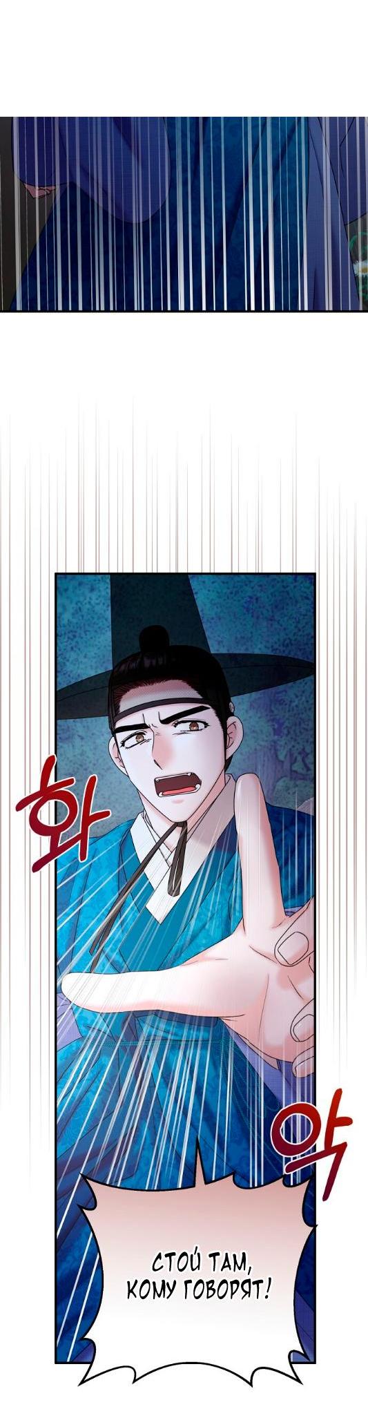 Манга Похищенный учёный - Глава 6 Страница 16