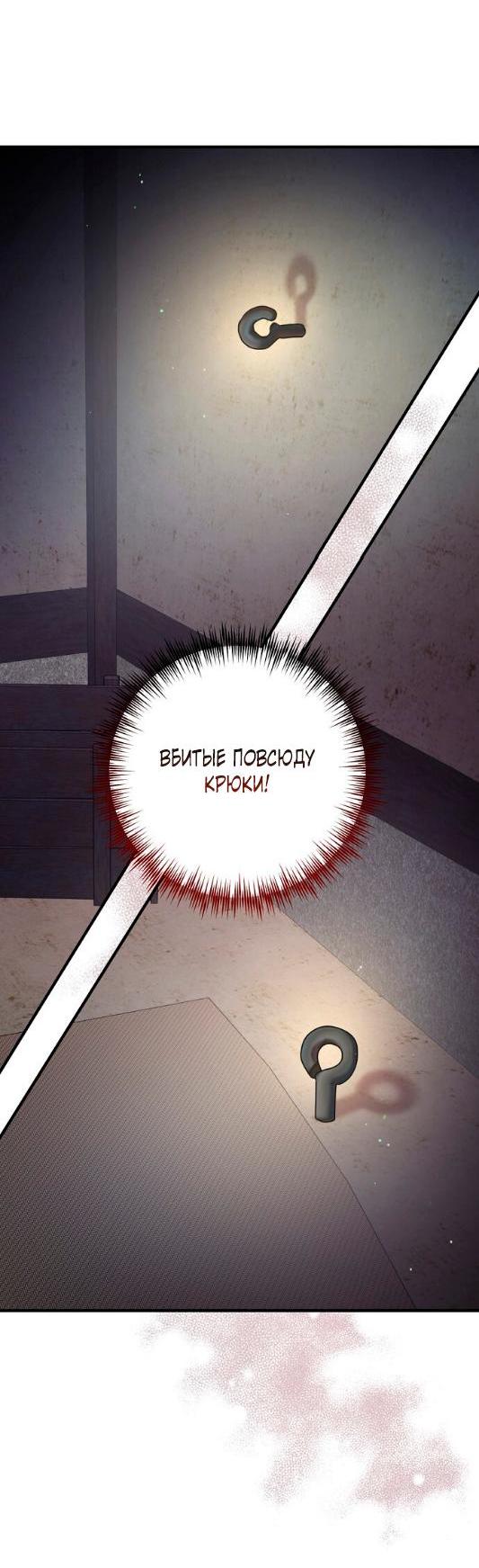 Манга Похищенный учёный - Глава 6 Страница 10