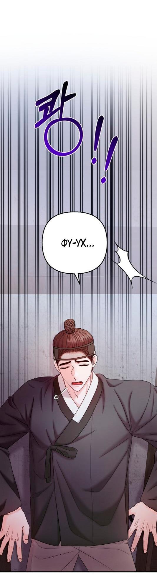 Манга Похищенный учёный - Глава 6 Страница 34