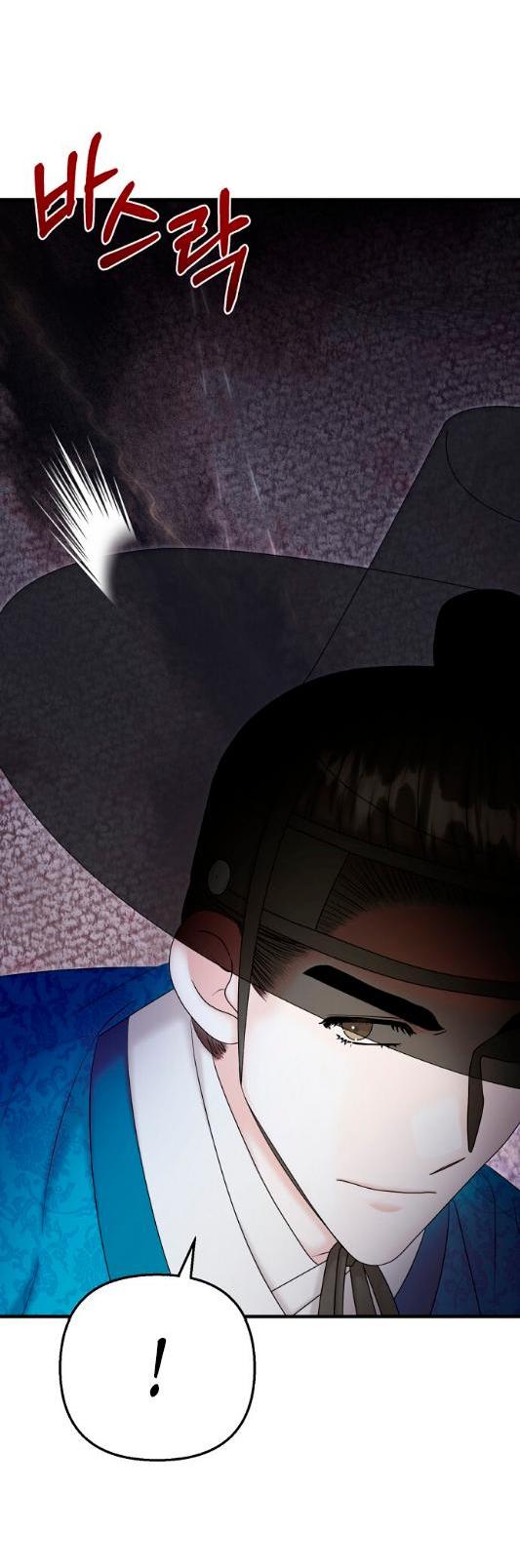 Манга Похищенный учёный - Глава 6 Страница 12