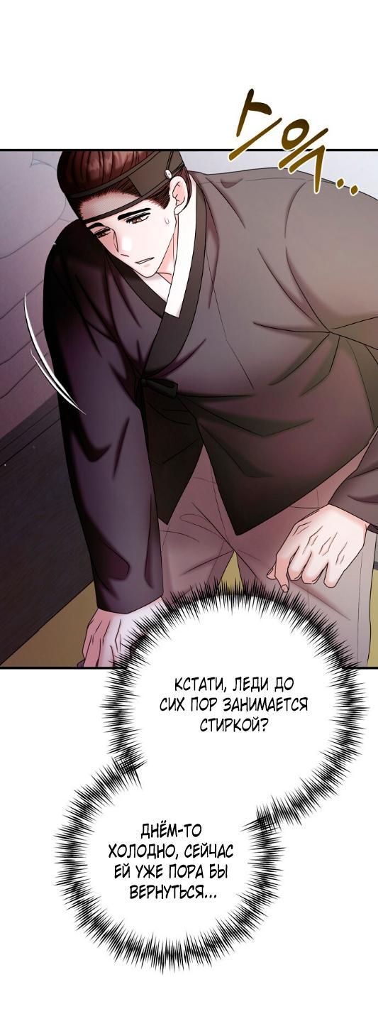 Манга Похищенный учёный - Глава 6 Страница 25