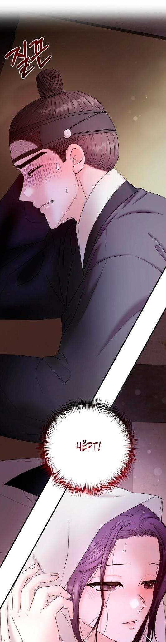 Манга Похищенный учёный - Глава 6 Страница 47