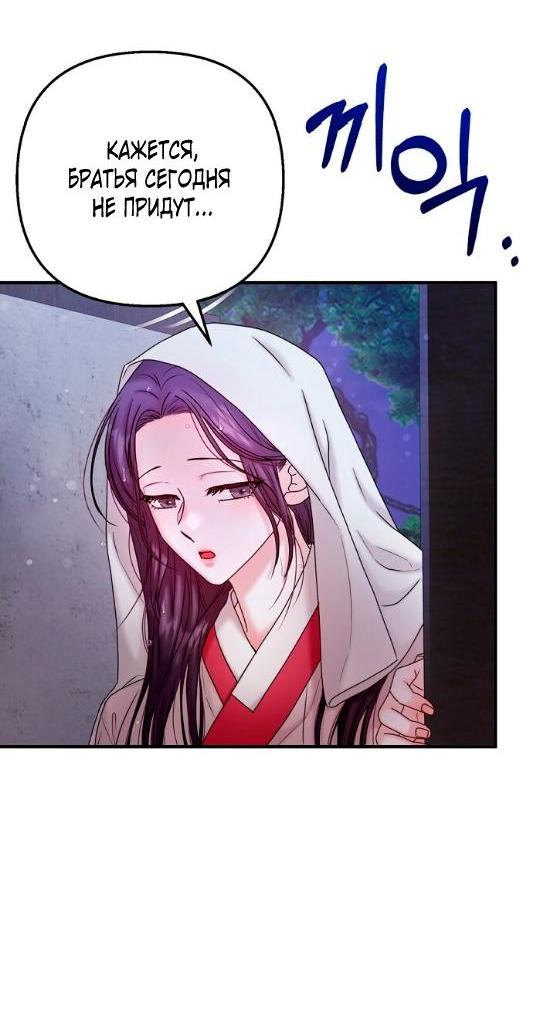 Манга Похищенный учёный - Глава 6 Страница 42