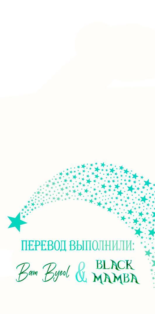 Манга Похищенный учёный - Глава 5 Страница 45