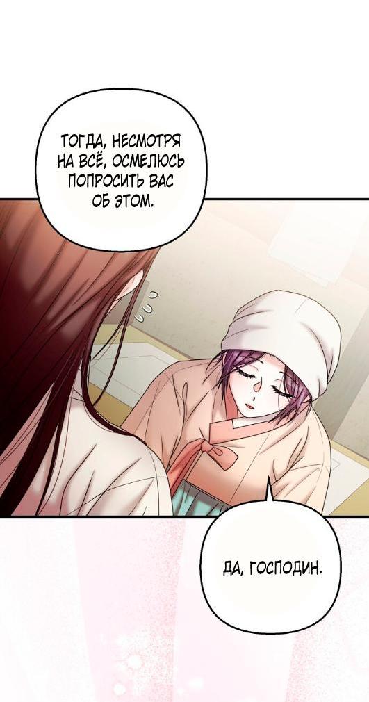 Манга Похищенный учёный - Глава 5 Страница 39