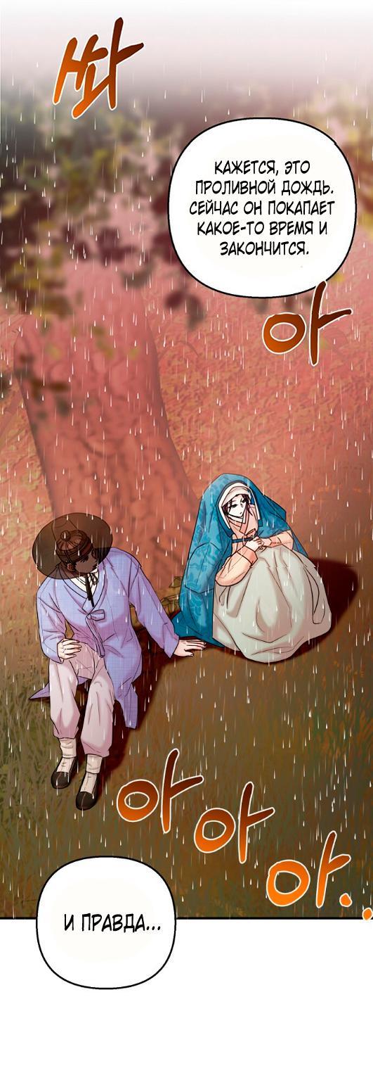 Манга Похищенный учёный - Глава 5 Страница 1