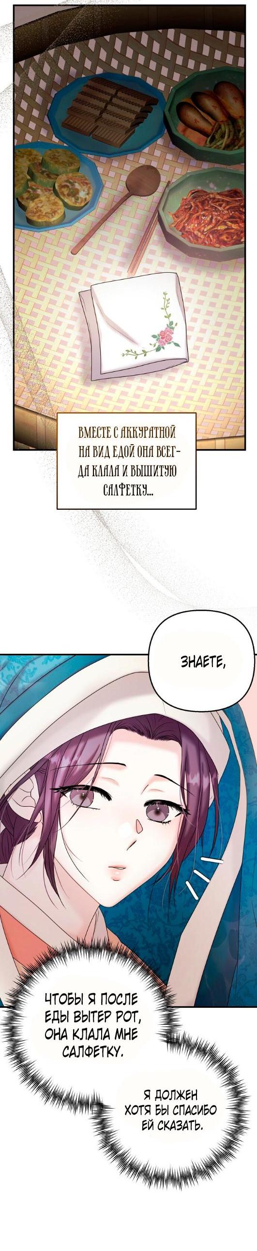 Манга Похищенный учёный - Глава 5 Страница 4