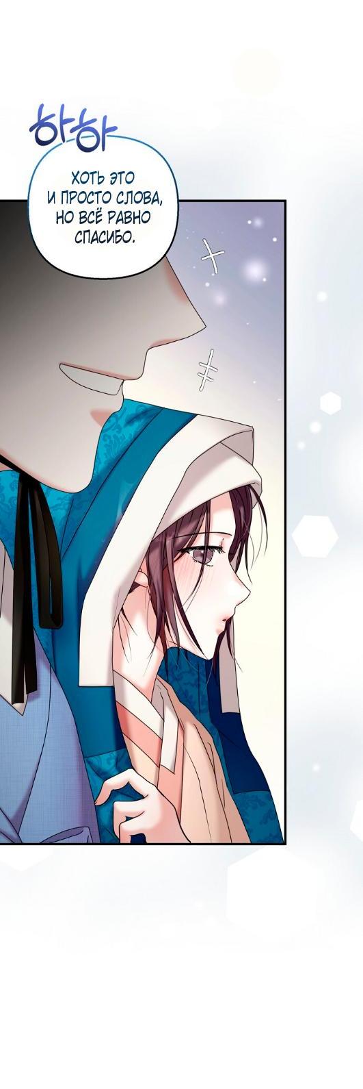 Манга Похищенный учёный - Глава 5 Страница 13