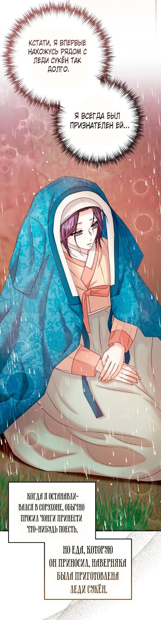 Манга Похищенный учёный - Глава 5 Страница 3