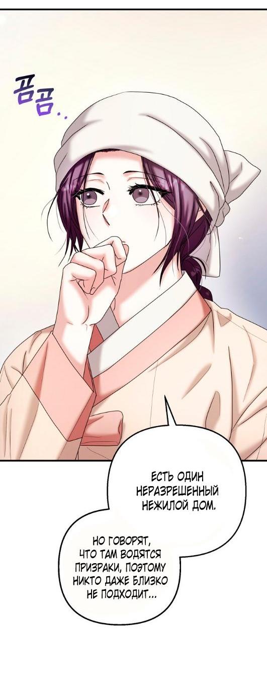 Манга Похищенный учёный - Глава 5 Страница 34