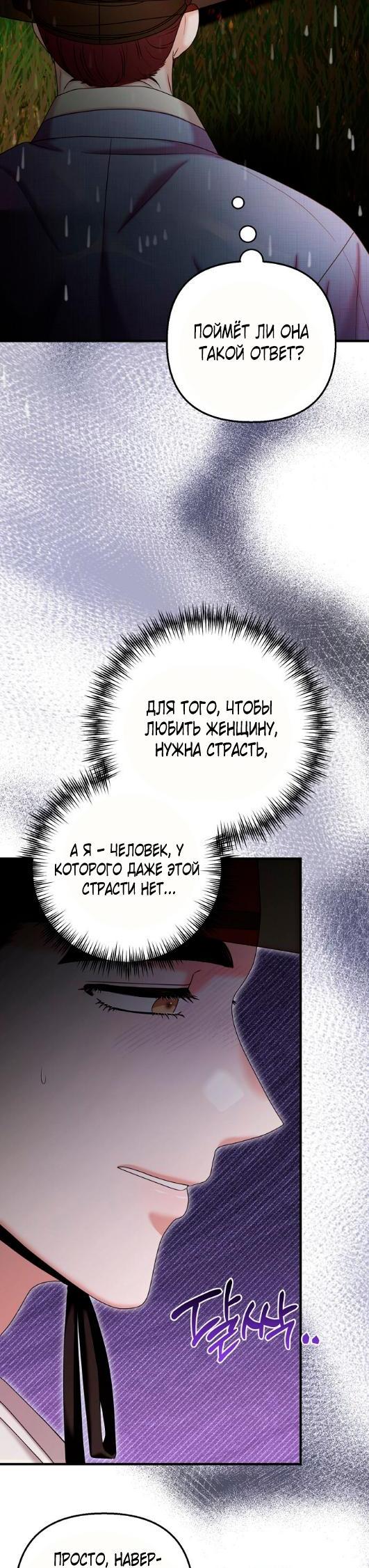 Манга Похищенный учёный - Глава 5 Страница 10