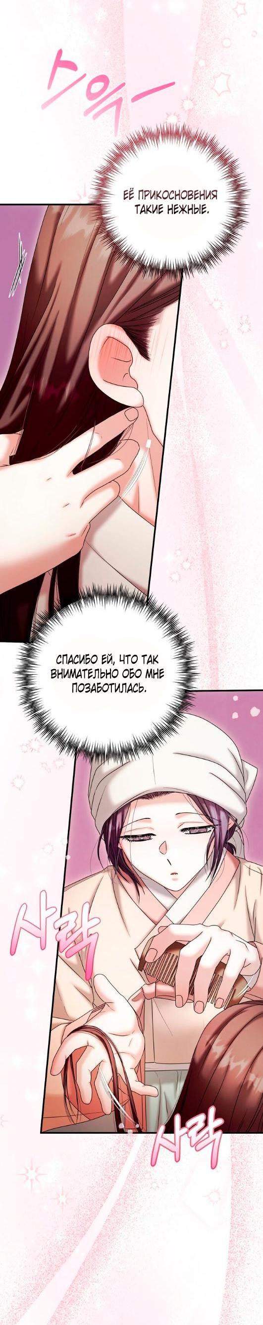 Манга Похищенный учёный - Глава 5 Страница 40