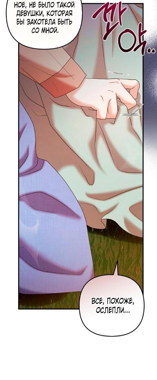 Манга Похищенный учёный - Глава 5 Страница 11