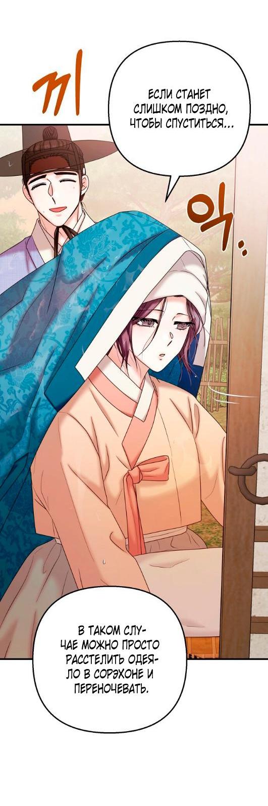 Манга Похищенный учёный - Глава 5 Страница 16