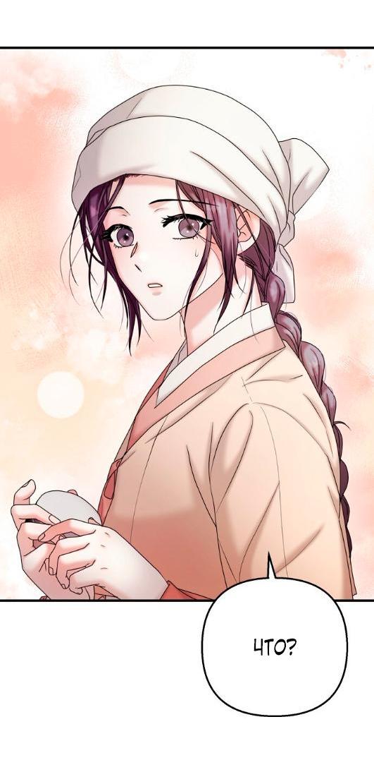 Манга Похищенный учёный - Глава 5 Страница 25