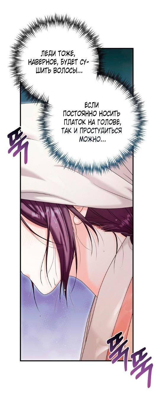 Манга Похищенный учёный - Глава 5 Страница 22