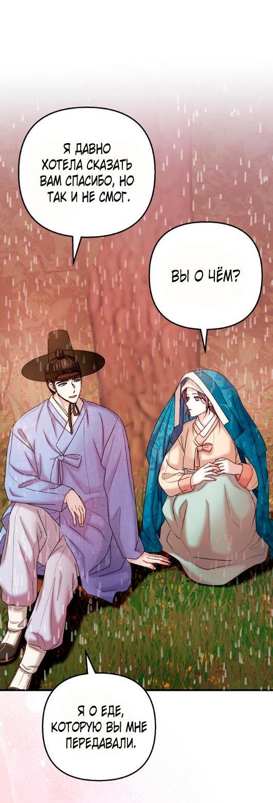 Манга Похищенный учёный - Глава 5 Страница 5