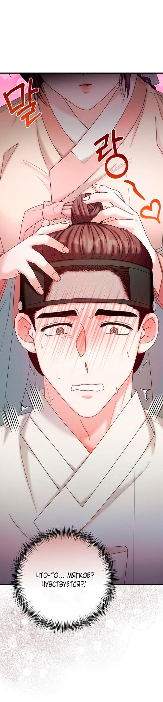 Манга Похищенный учёный - Глава 5 Страница 42