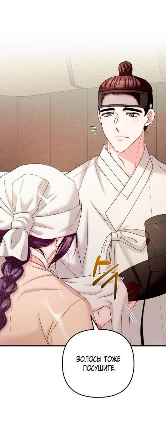 Манга Похищенный учёный - Глава 5 Страница 20