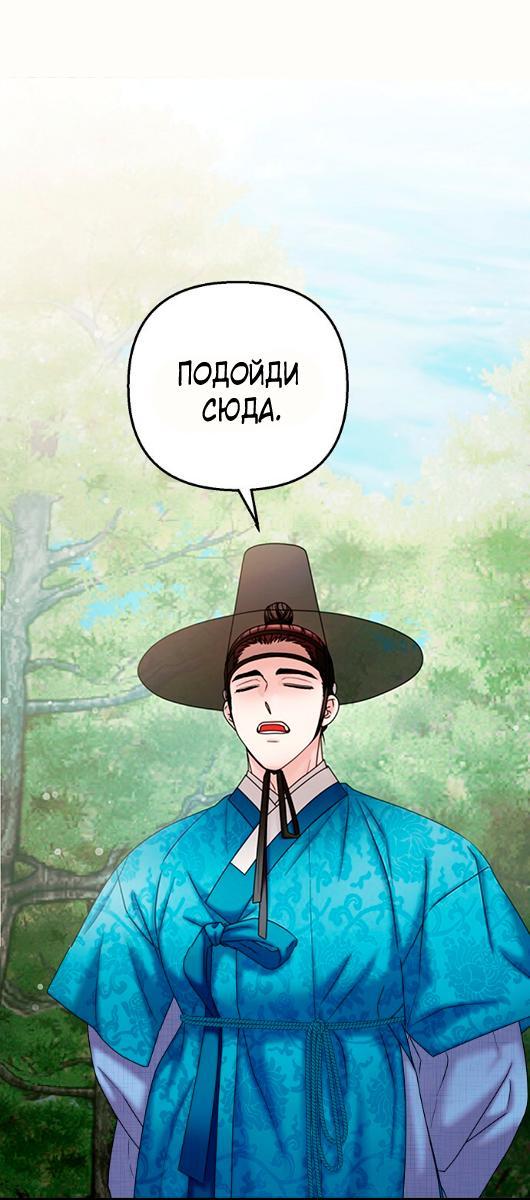 Манга Похищенный учёный - Глава 4 Страница 1