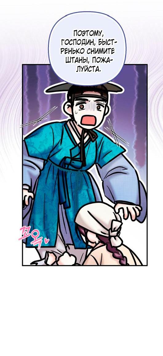 Манга Похищенный учёный - Глава 4 Страница 17