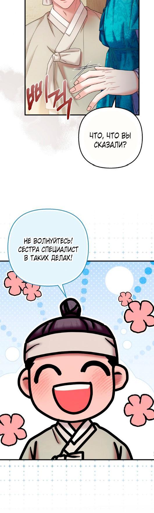 Манга Похищенный учёный - Глава 4 Страница 16