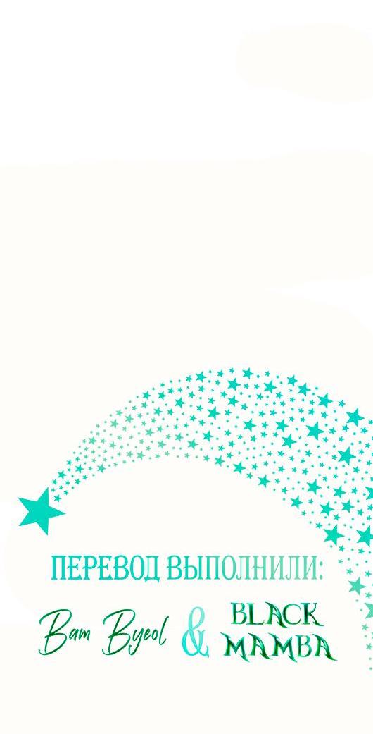 Манга Похищенный учёный - Глава 4 Страница 45