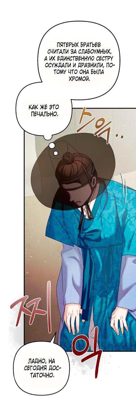 Манга Похищенный учёный - Глава 4 Страница 11