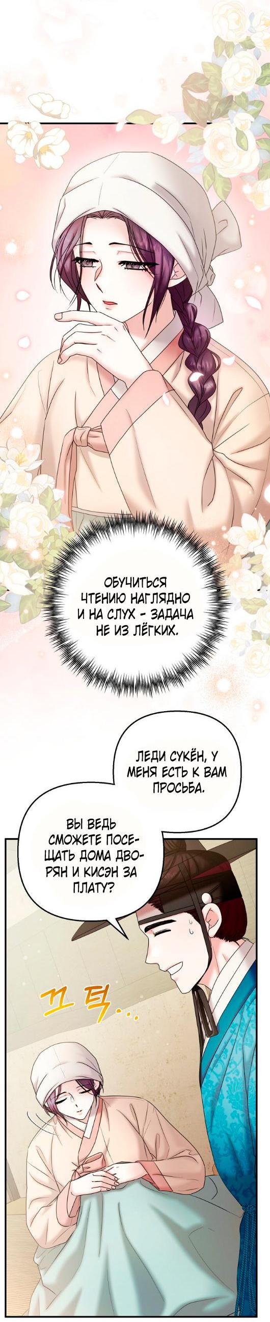 Манга Похищенный учёный - Глава 4 Страница 7