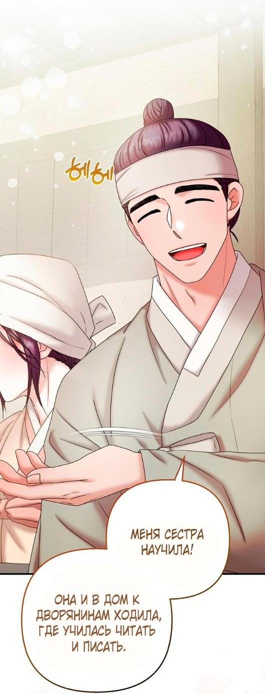 Манга Похищенный учёный - Глава 4 Страница 6