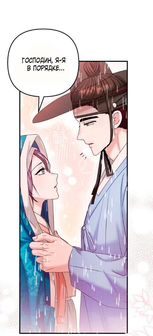 Манга Похищенный учёный - Глава 4 Страница 42