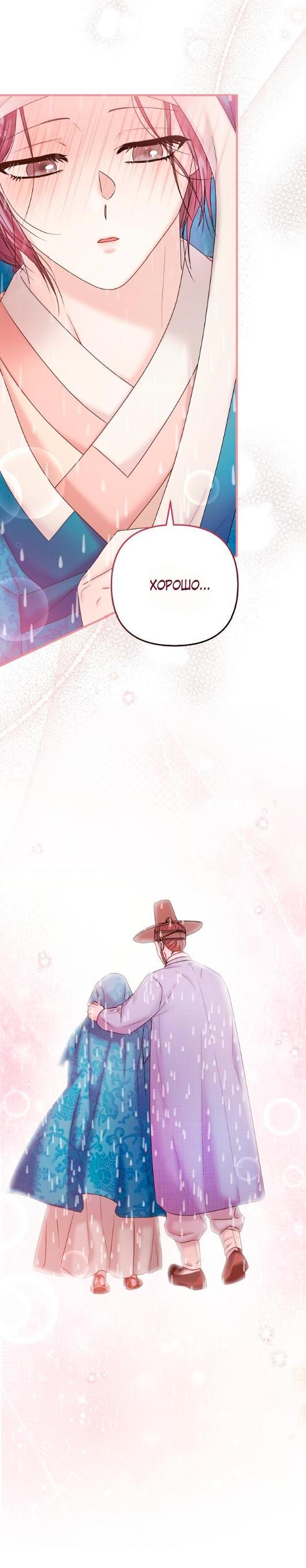 Манга Похищенный учёный - Глава 4 Страница 44