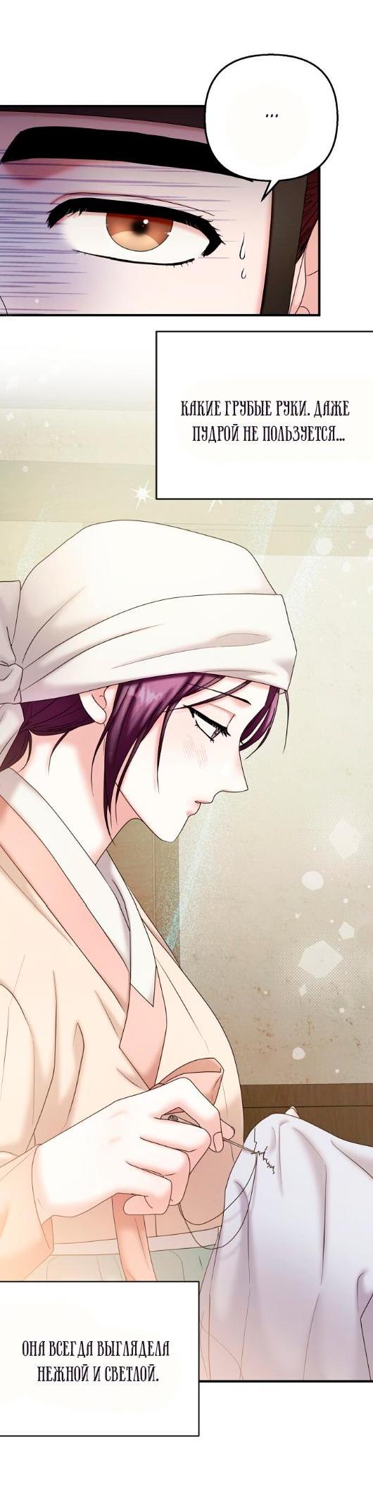 Манга Похищенный учёный - Глава 4 Страница 26