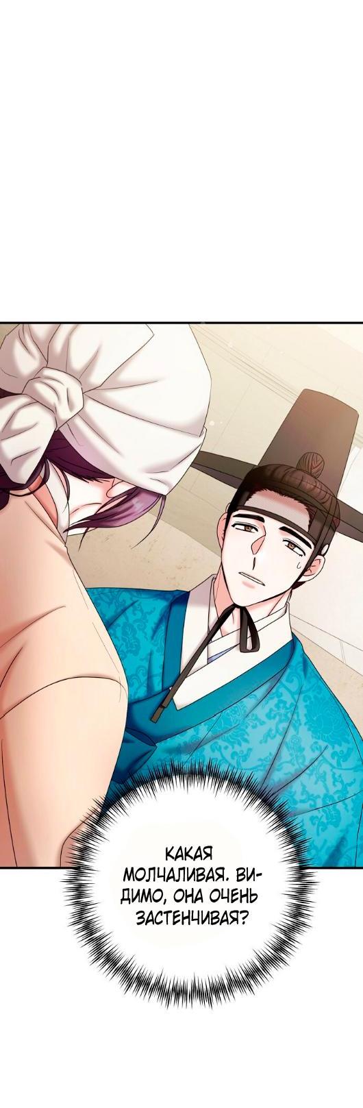 Манга Похищенный учёный - Глава 4 Страница 8