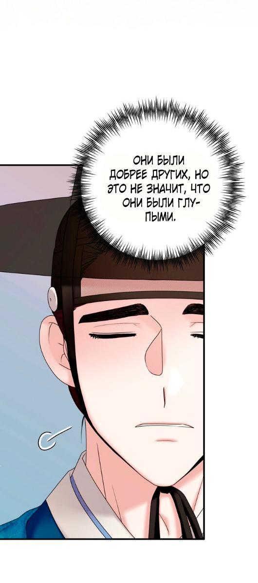 Манга Похищенный учёный - Глава 4 Страница 10