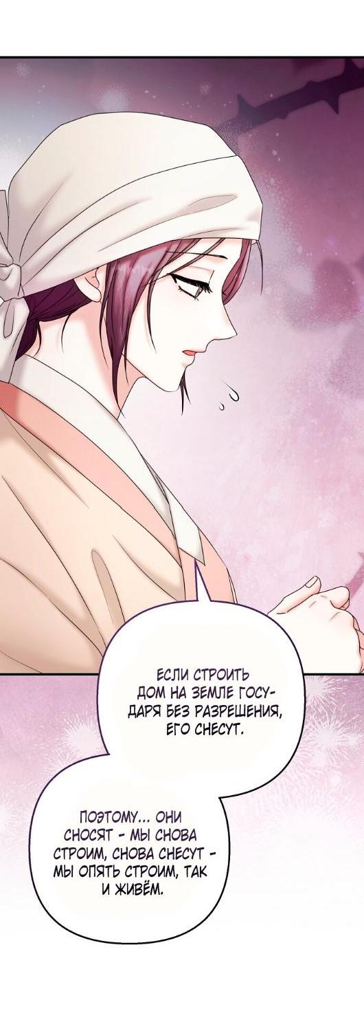 Манга Похищенный учёный - Глава 4 Страница 23