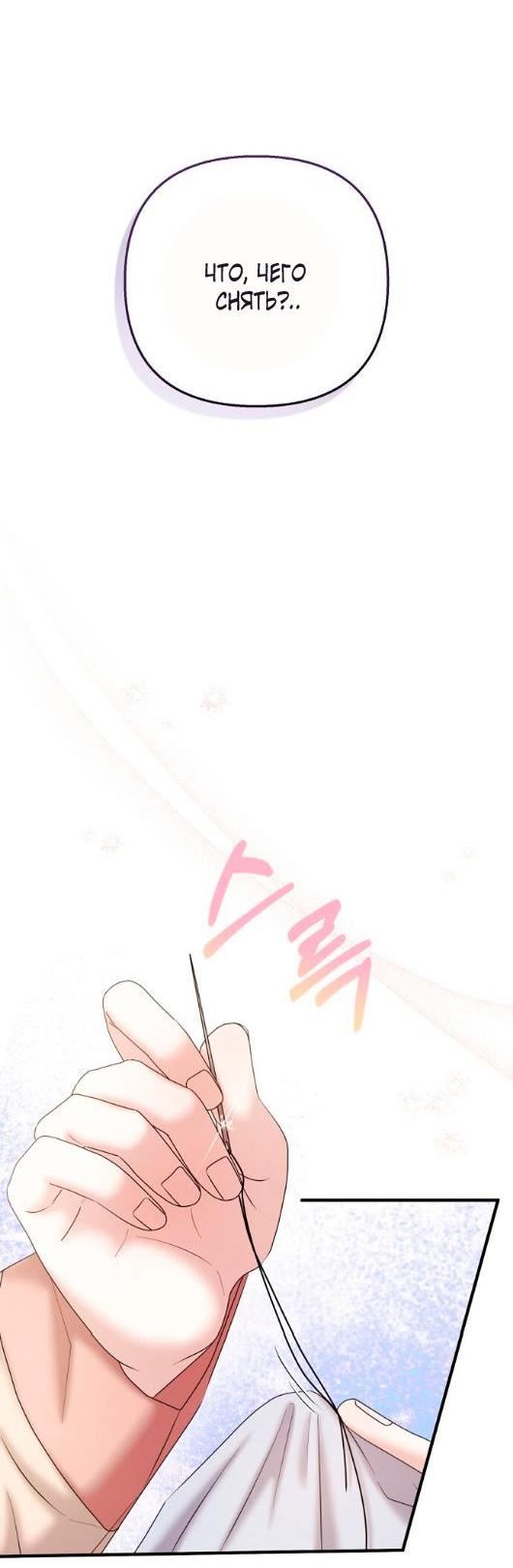 Манга Похищенный учёный - Глава 4 Страница 18