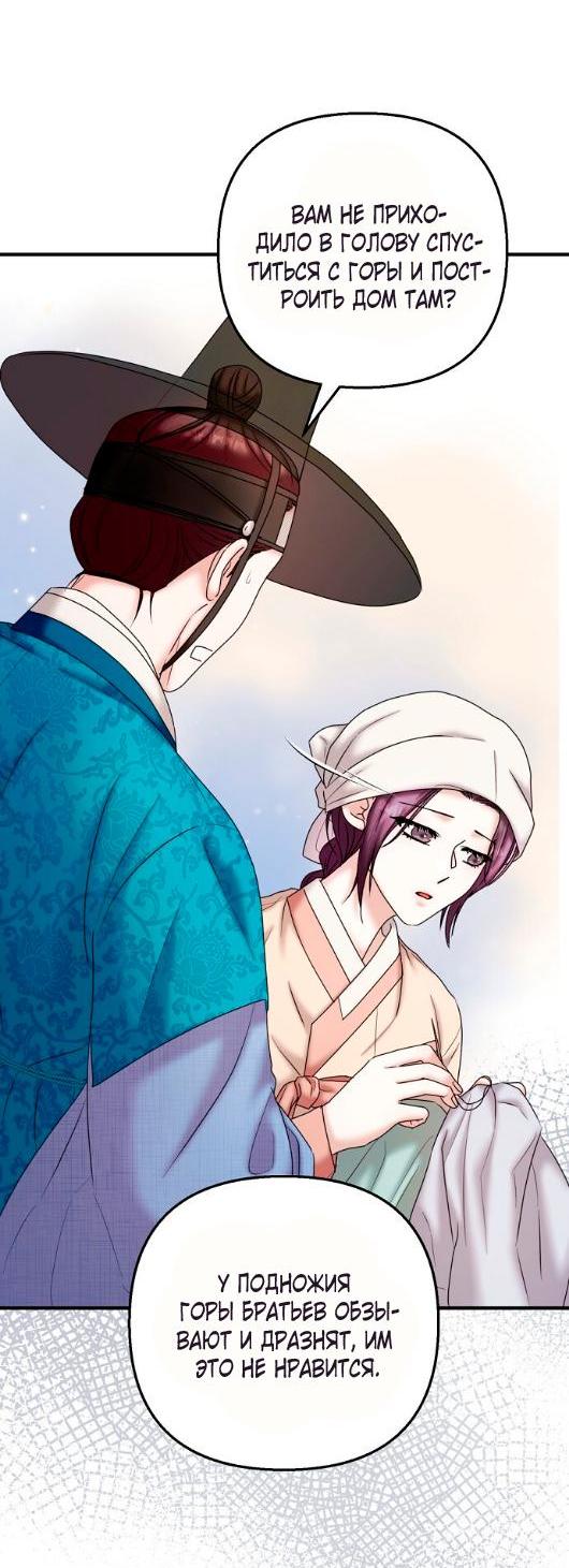 Манга Похищенный учёный - Глава 4 Страница 24