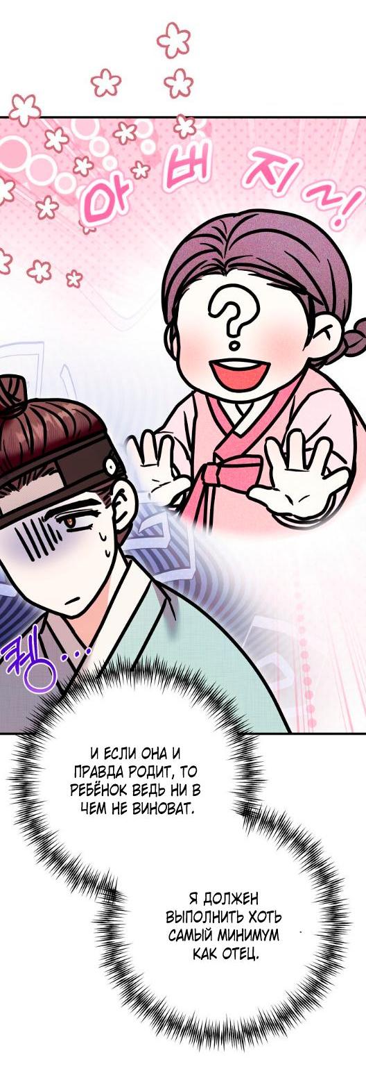 Манга Похищенный учёный - Глава 3 Страница 39