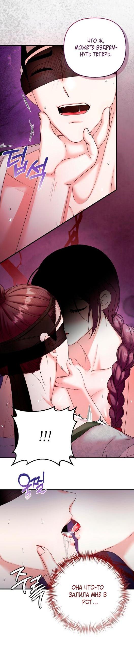 Манга Похищенный учёный - Глава 3 Страница 12