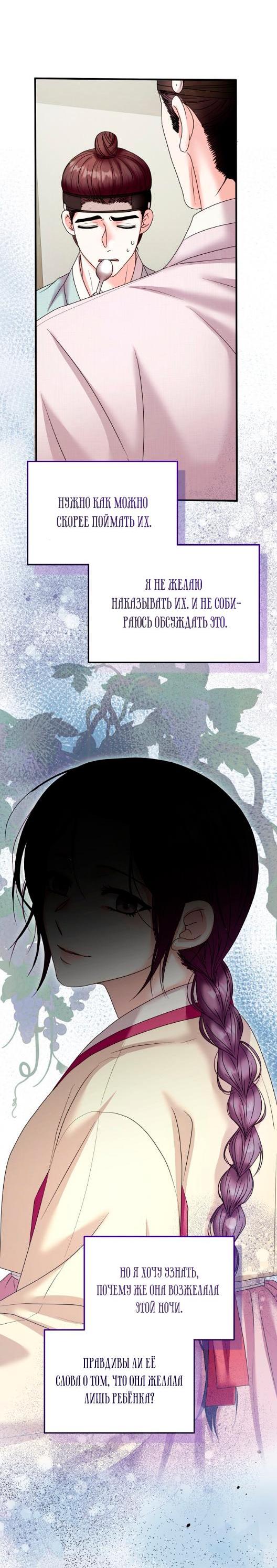 Манга Похищенный учёный - Глава 3 Страница 37