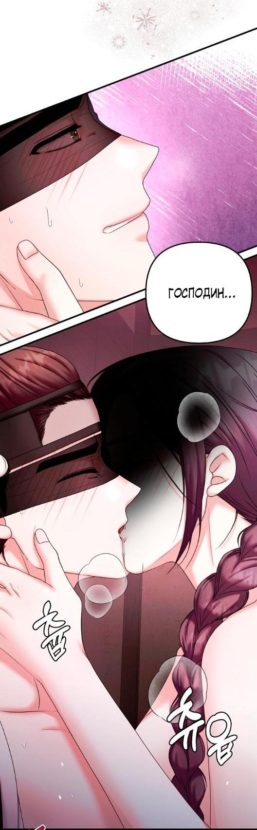 Манга Похищенный учёный - Глава 3 Страница 6