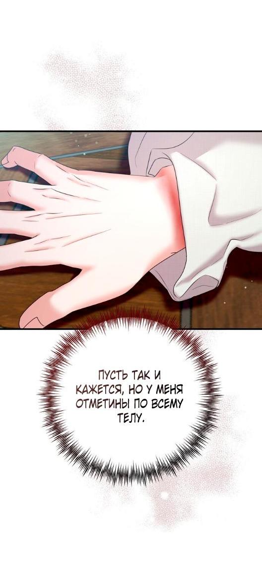 Манга Похищенный учёный - Глава 3 Страница 17