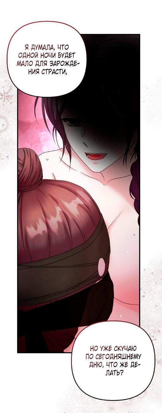 Манга Похищенный учёный - Глава 3 Страница 5