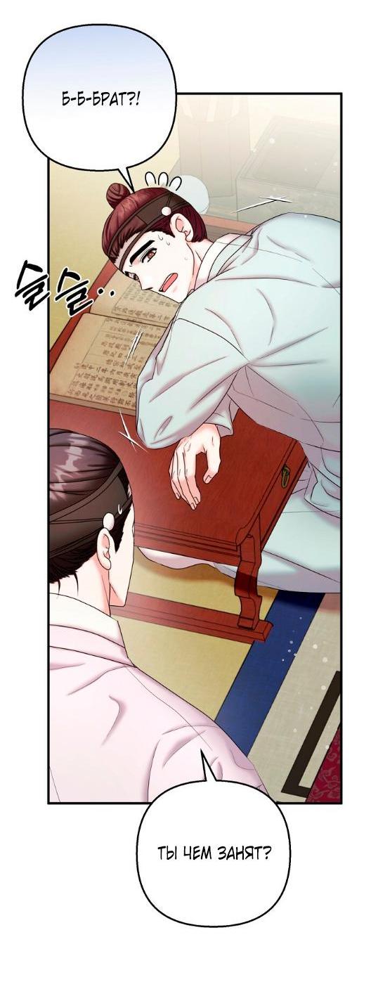 Манга Похищенный учёный - Глава 3 Страница 22