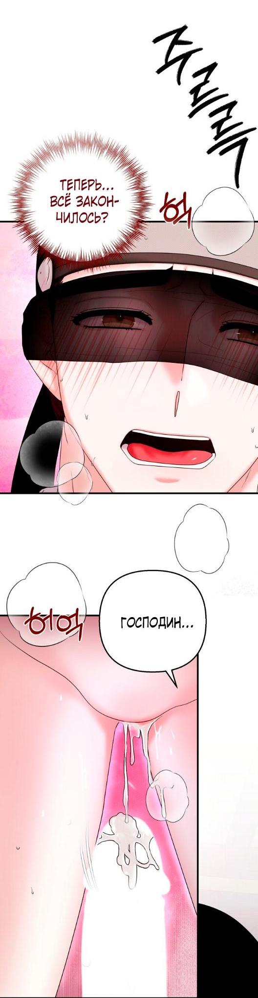 Манга Похищенный учёный - Глава 3 Страница 2