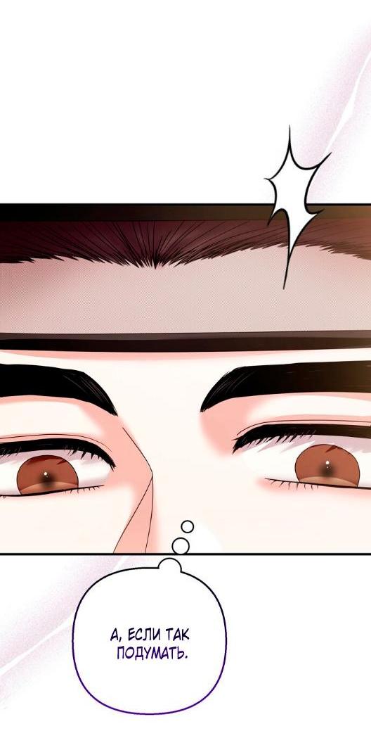 Манга Похищенный учёный - Глава 3 Страница 40