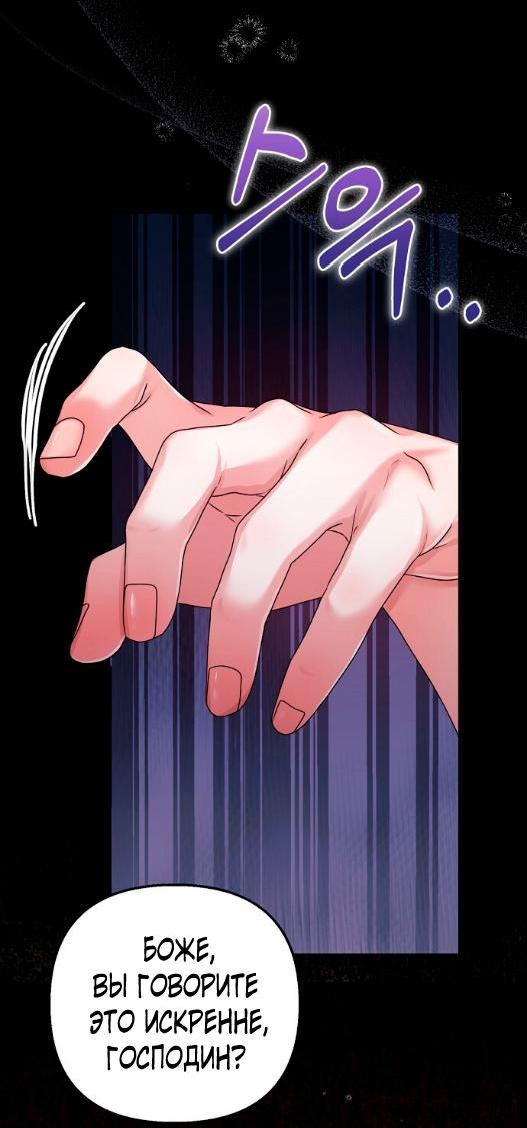 Манга Похищенный учёный - Глава 2 Страница 16